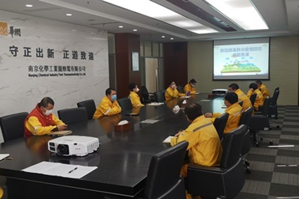 華潤化工園熱電：疫情就是命令  防控就是責(zé)任——公司組織“新冠病毒肺炎疫情防控桌面推演”