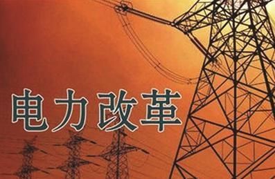 王鵬：中國(guó)電力改革何去何從？