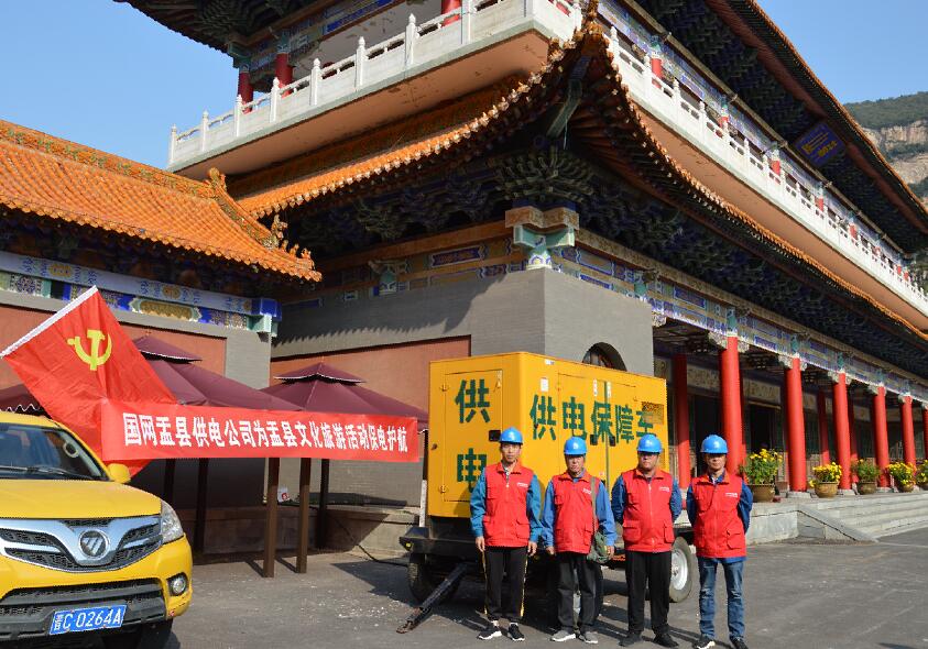 國網(wǎng)盂縣供電公司為“游陽泉 讀歷史 提服務 促消費”旅游活動保電護航