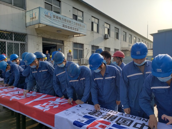 中國能建安徽電建二公司民權(quán)檢修項(xiàng)目部扎實(shí)開展“質(zhì)量月”活動