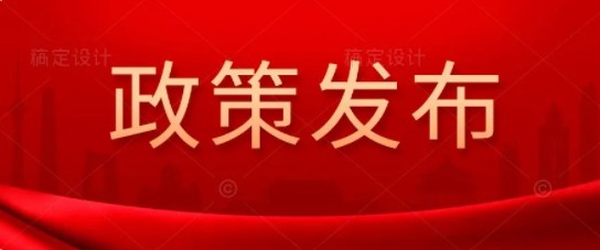 中共中央、國務院： "十四五"非化石能源消費比重提高到20%左右  鼓勵自備電廠轉為公用電廠 完善綠色電價政策