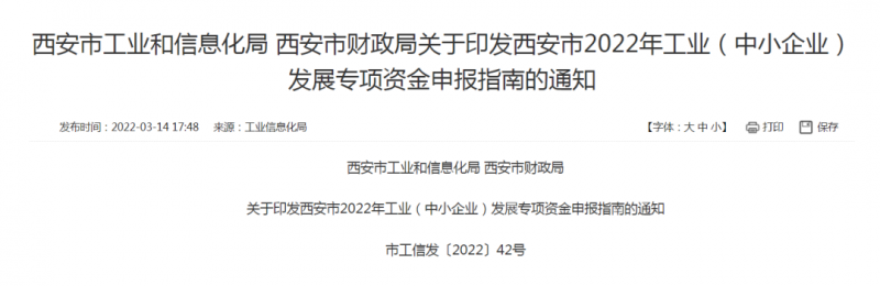 西安：對光伏配儲備給予20%補(bǔ)貼，最高不超過50萬！