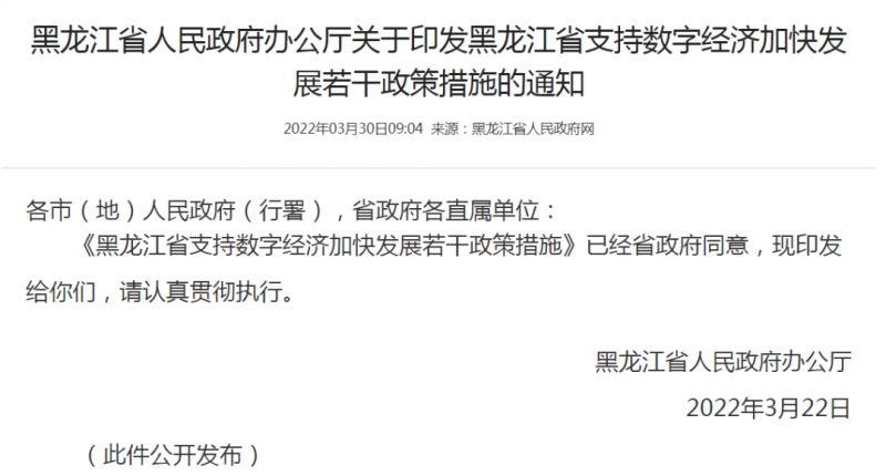 黑龍江：優(yōu)先安排風電、光伏指標！支持新能源源網(wǎng)荷儲一體化配套建設(shè)！