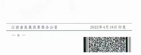 整治未批先建、安裝企業(yè)資質(zhì)需報(bào)備！江西省能源局印發(fā)《關(guān)于推廣贛州市戶用光伏發(fā)電經(jīng)驗(yàn)做法的通知》