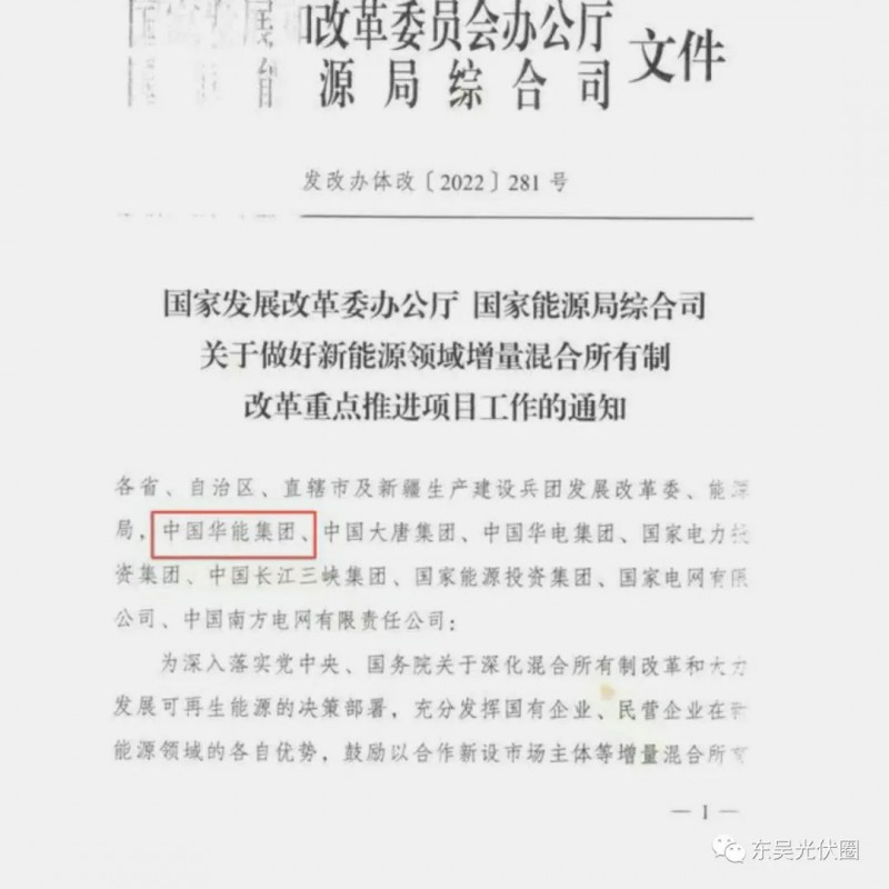 華能積極響應(yīng)政策，攜手皇氏投建10GW高效光伏組件制造項(xiàng)目