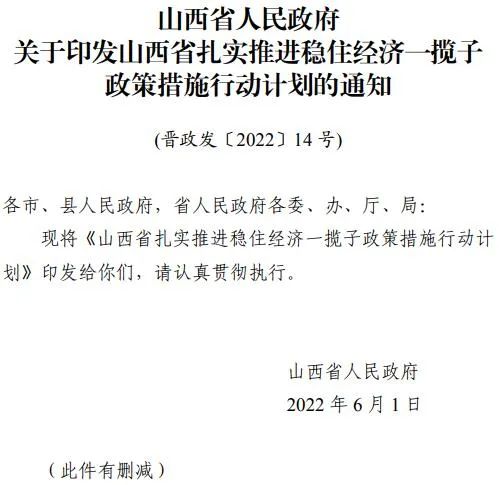 投運(yùn)10GW以上！山西省推進(jìn)第一批風(fēng)電光伏基地建設(shè)