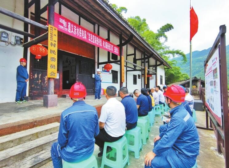 貴州遵義供電局鞏固拓展黨史學習教育成果，賡續(xù)紅色血脈為群眾辦實事