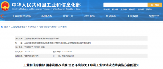 工信部：加快分布式光伏、分散式風電等一體化系統(tǒng)開發(fā)運行，促進就近大規(guī)模高比例消納可再生能源