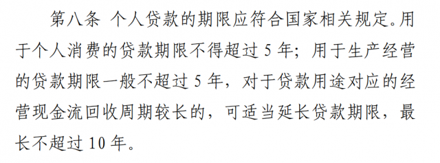 銀保監(jiān)會(huì)征求意見，或影響戶用光伏貸款!