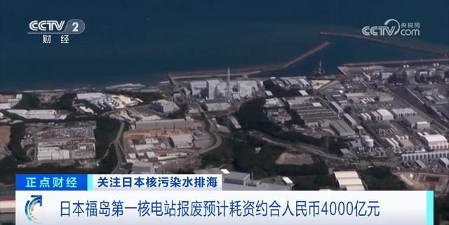 福島核電站超1500噸日本核污染水，已排入大海