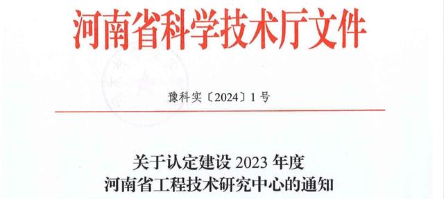 易事特儲能科技公司成功通過河南省科技廳省級工程技術(shù)研究中心認定