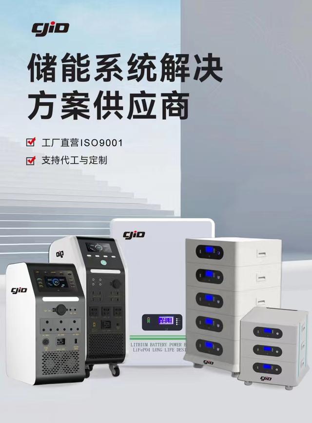 儲積電：領(lǐng)先的新能源儲能企業(yè)，提供全方位儲能系統(tǒng)解決方案