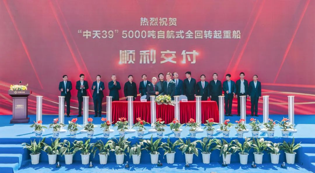 再添海上利器！5000噸自航式全回轉(zhuǎn)起重船“中天39”交付