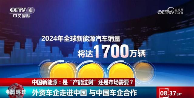 各大跨國車企持續(xù)投資中國市場 中國新能源“產(chǎn)能過?！笔亲犹摓跤? width=