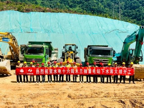 福建仙游木蘭抽水蓄能電站下水庫大壩正式開工