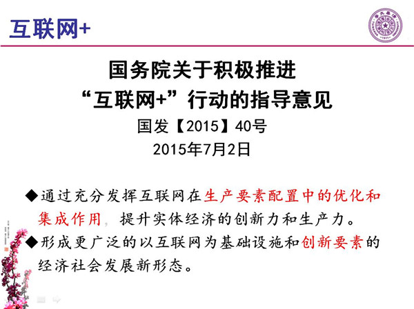 能源互聯(lián)網(wǎng)月底即將落地 專家如何解讀？