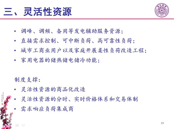 能源互聯(lián)網(wǎng)月底即將落地 專家如何解讀？