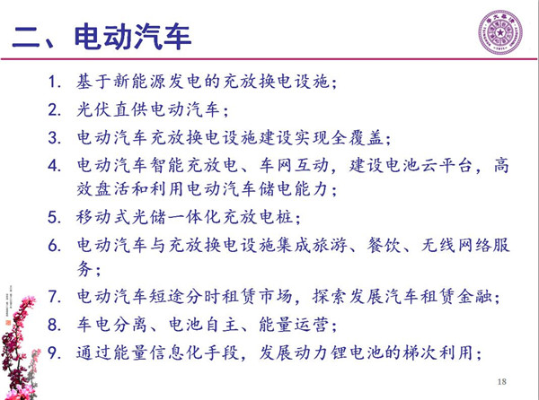 能源互聯(lián)網(wǎng)月底即將落地 專家如何解讀？