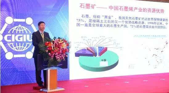 中科院院士：石墨烯要著眼未來 基礎研究和應用研究并舉！