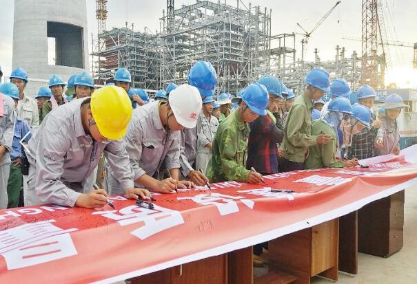 中國能建安徽電建二公司越南海陽項(xiàng)目部舉辦“質(zhì)量月”啟動儀式