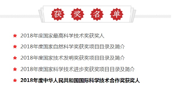 點贊！ 這些電力人斬獲國家科技進步大獎 